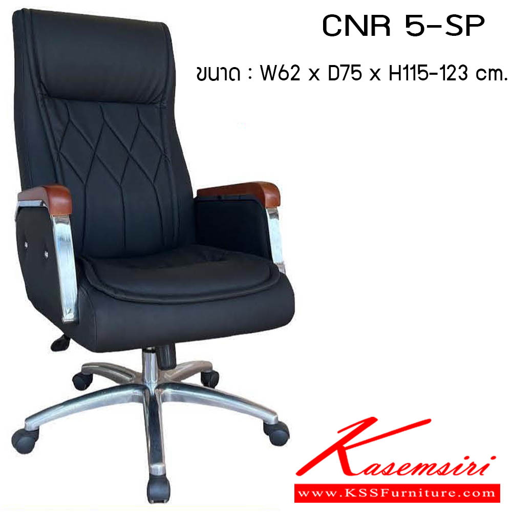 96096::CNR 5-SP::เก้าอี้สำนักงาน รุ่น CNR 5-SP ขนาด : W62 x D75 x H115-123 cm.  . เก้าอี้สำนักงาน CNR ซีเอ็นอาร์  ซีเอ็นอาร์ เก้าอี้สำนักงาน (พนักพิงสูง)